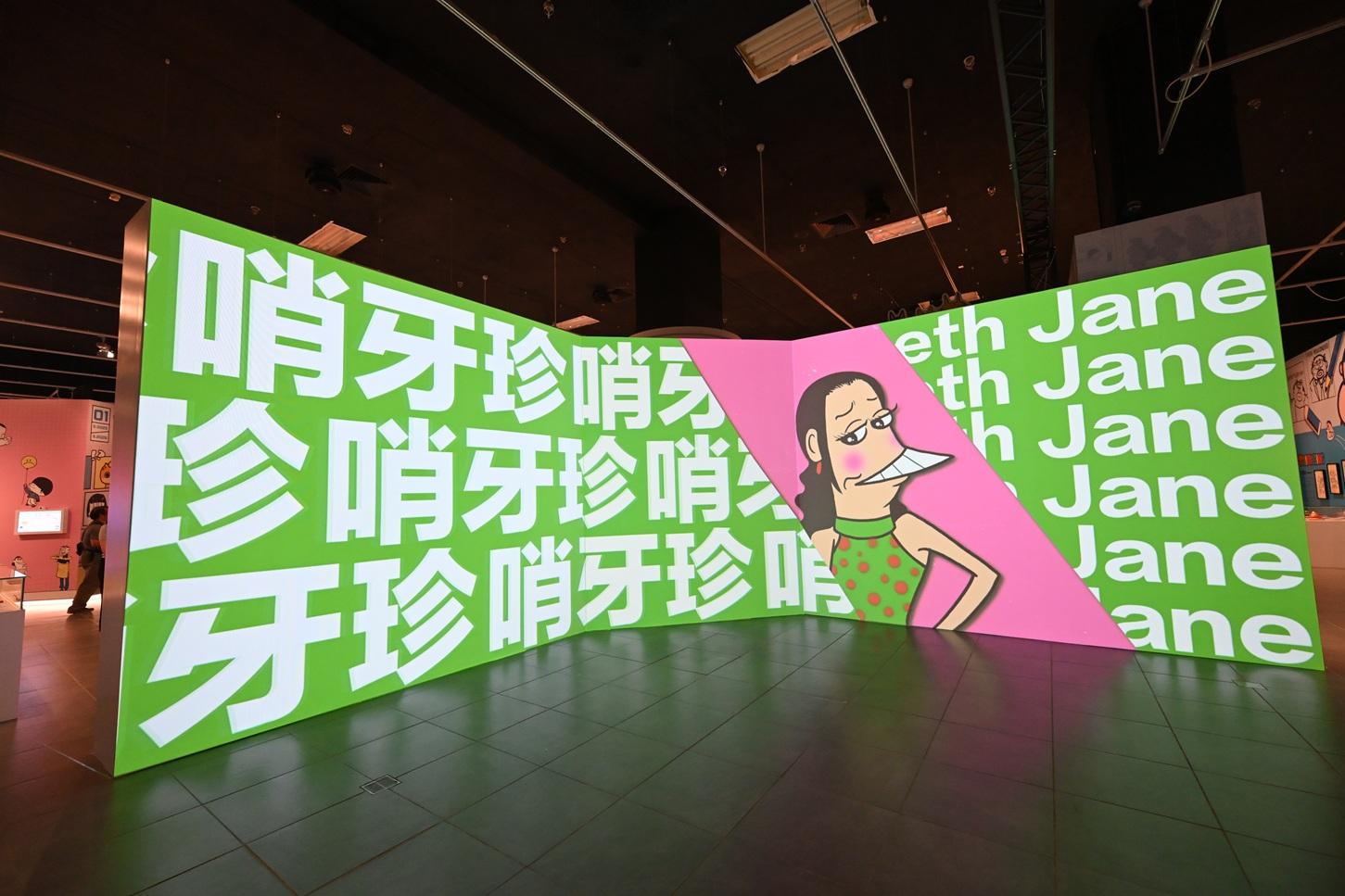 展館內,展出漫畫家甘小文筆下角色,哨牙珍的來歷。