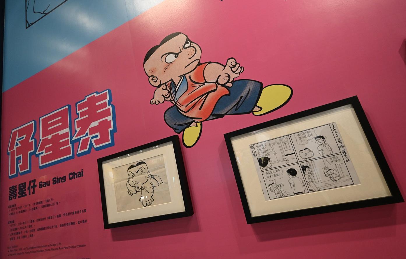 已故漫畫家上官小強的壽星仔,亦是展覽焦點角色之一。