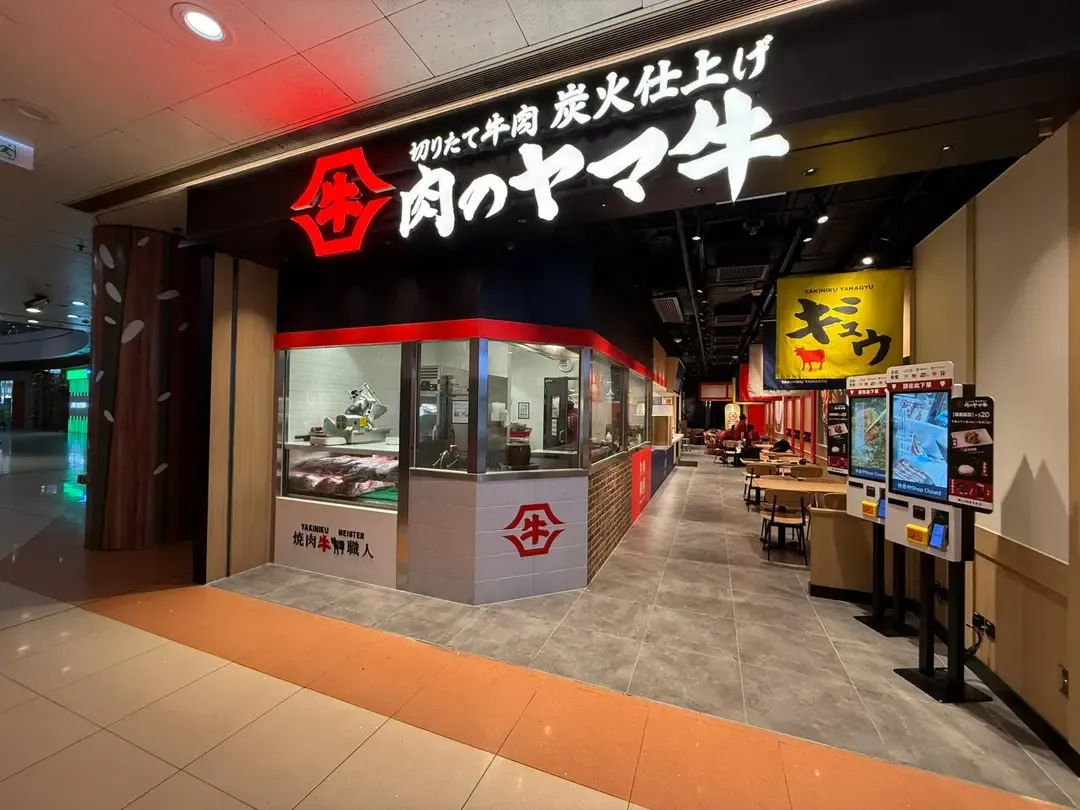 山牛新店位於秀茂坪商場。