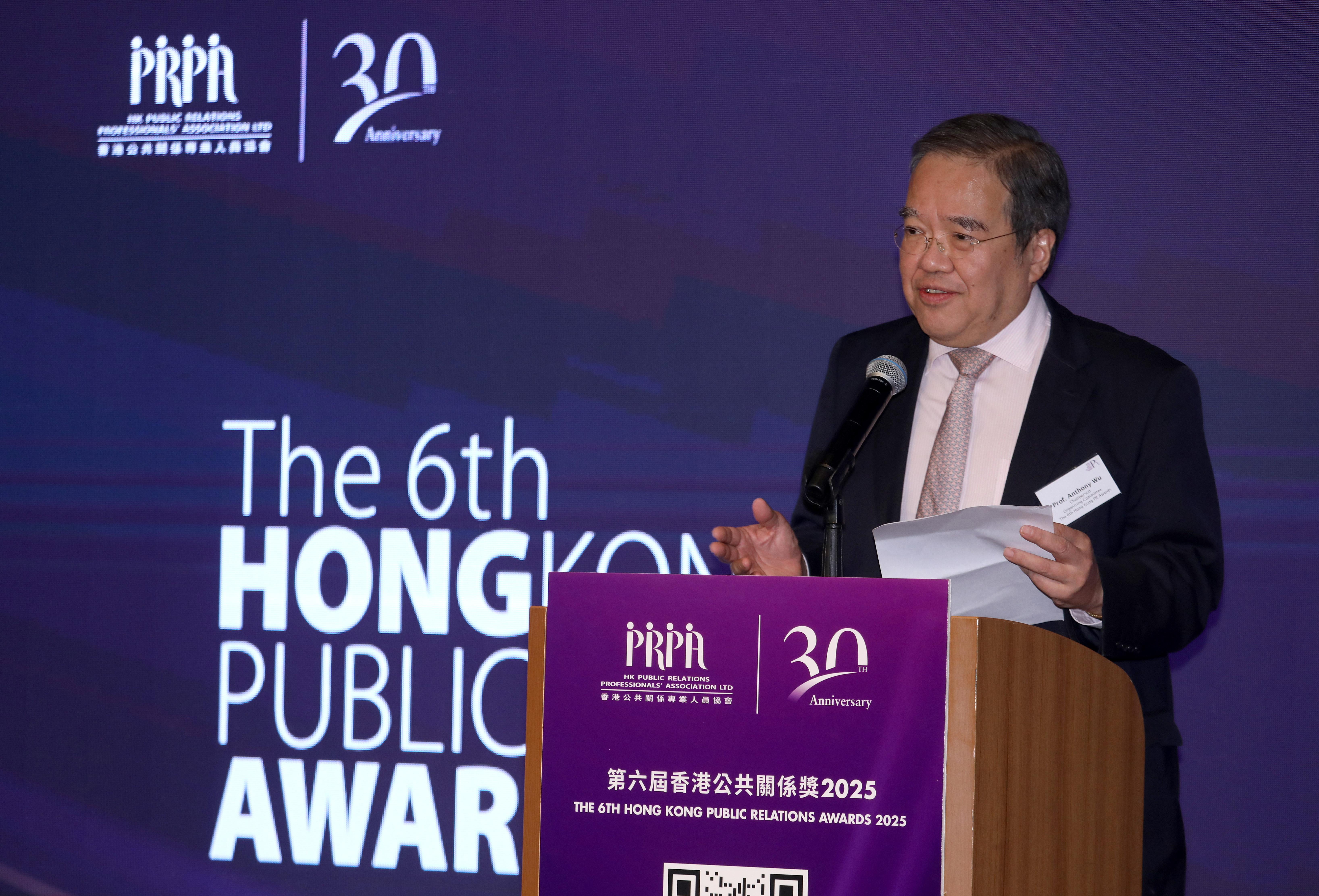 第六屆香港公共關係獎籌委會主席 胡定旭致開幕辭。