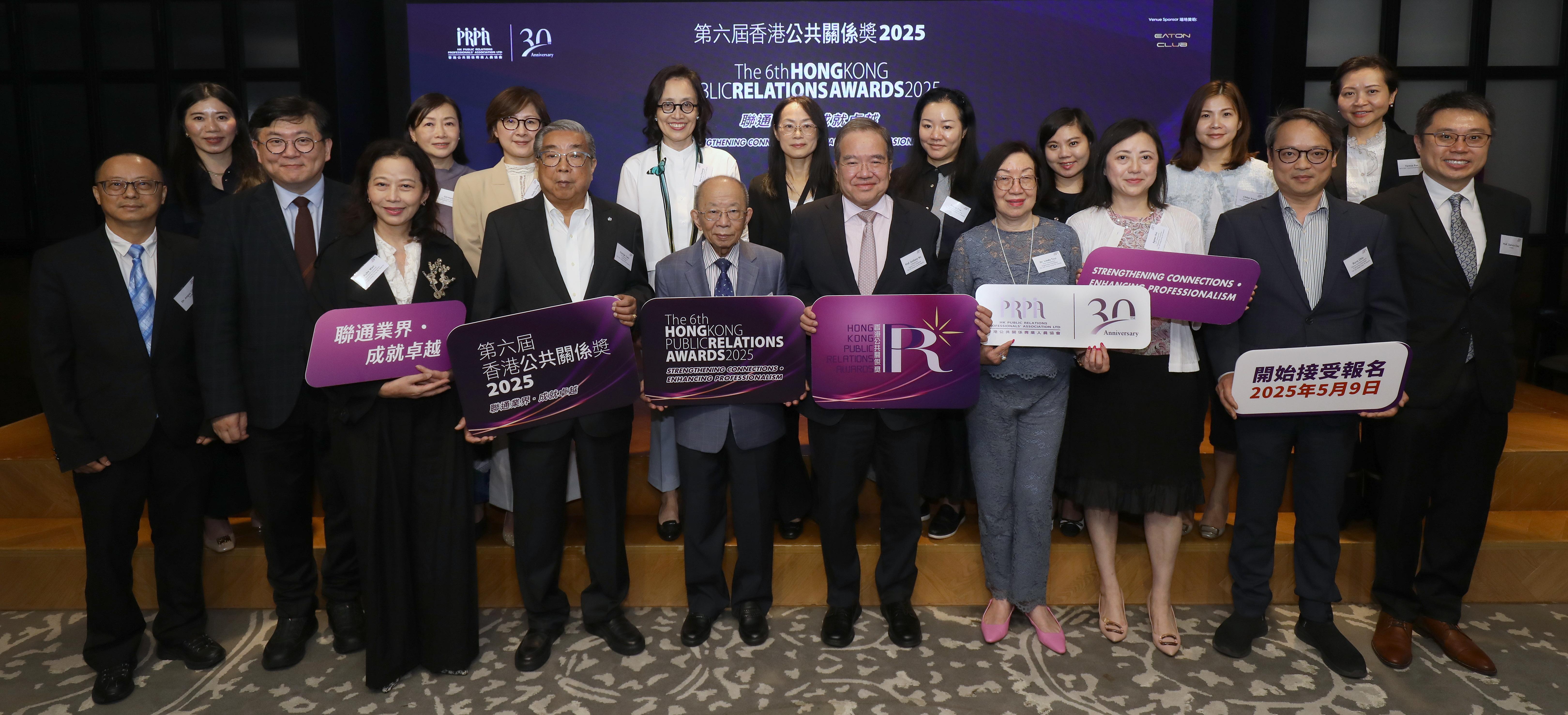 「第六屆香港公共關係獎 2025」榮譽顧問陳祖澤籌委會主席胡定旭副主席兼首席評審袁金浩連同籌委會主要成員一同主持啟動儀式,標誌今屆的「香港公共關係獎」正式展開。