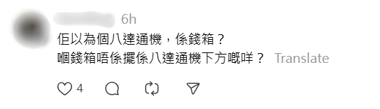 網民留言回覆。(Threads截圖)