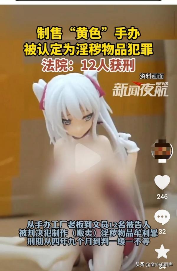 「可脫衣手辦」遭認定淫穢物品 內地玩具廠12人犯法獲刑