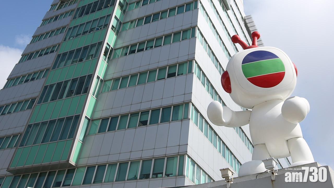 電視廣播(TVB)出現股權變動。(資料圖片)