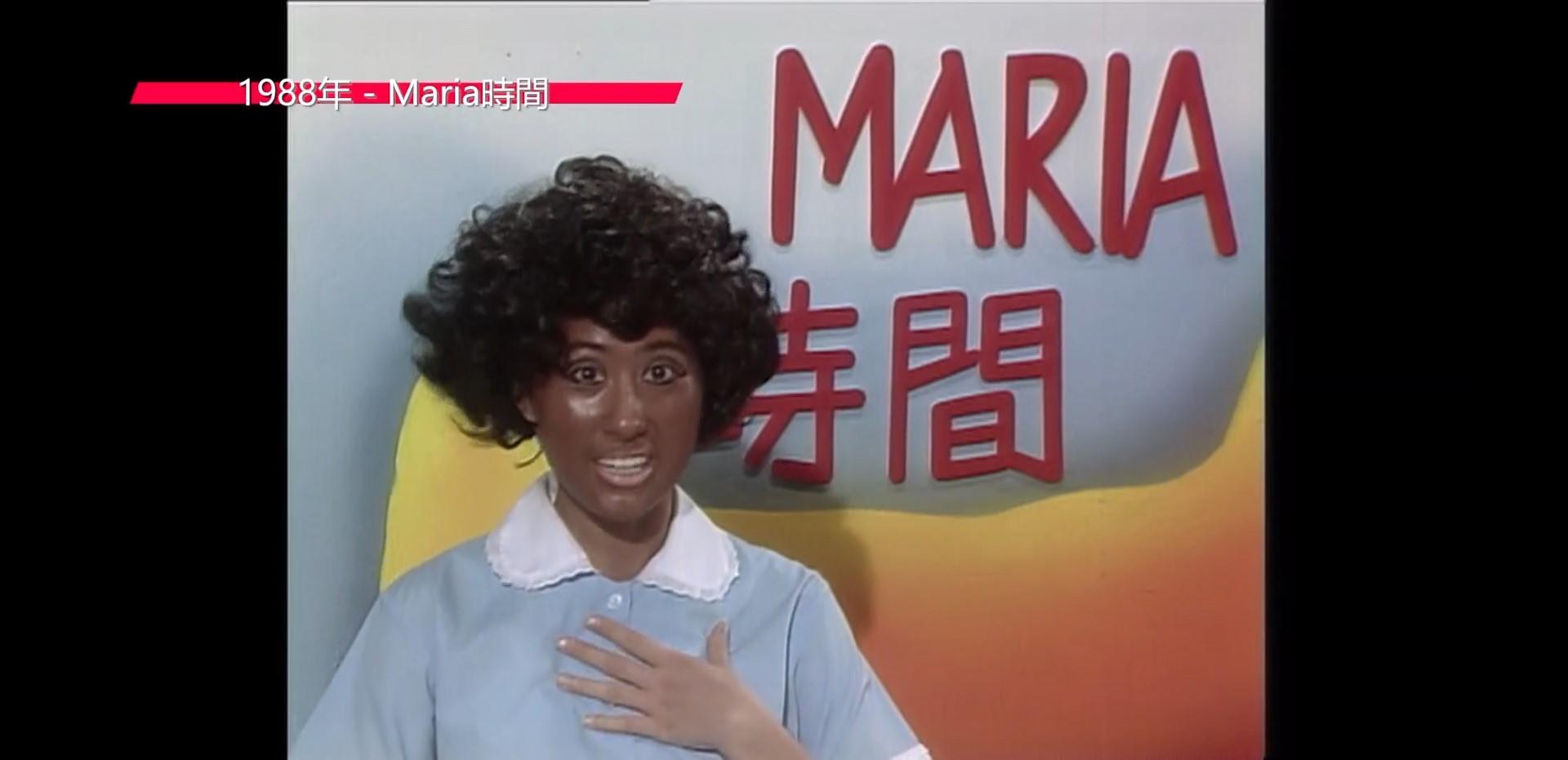 江欣燕大談經典扮嘢角色Maria。