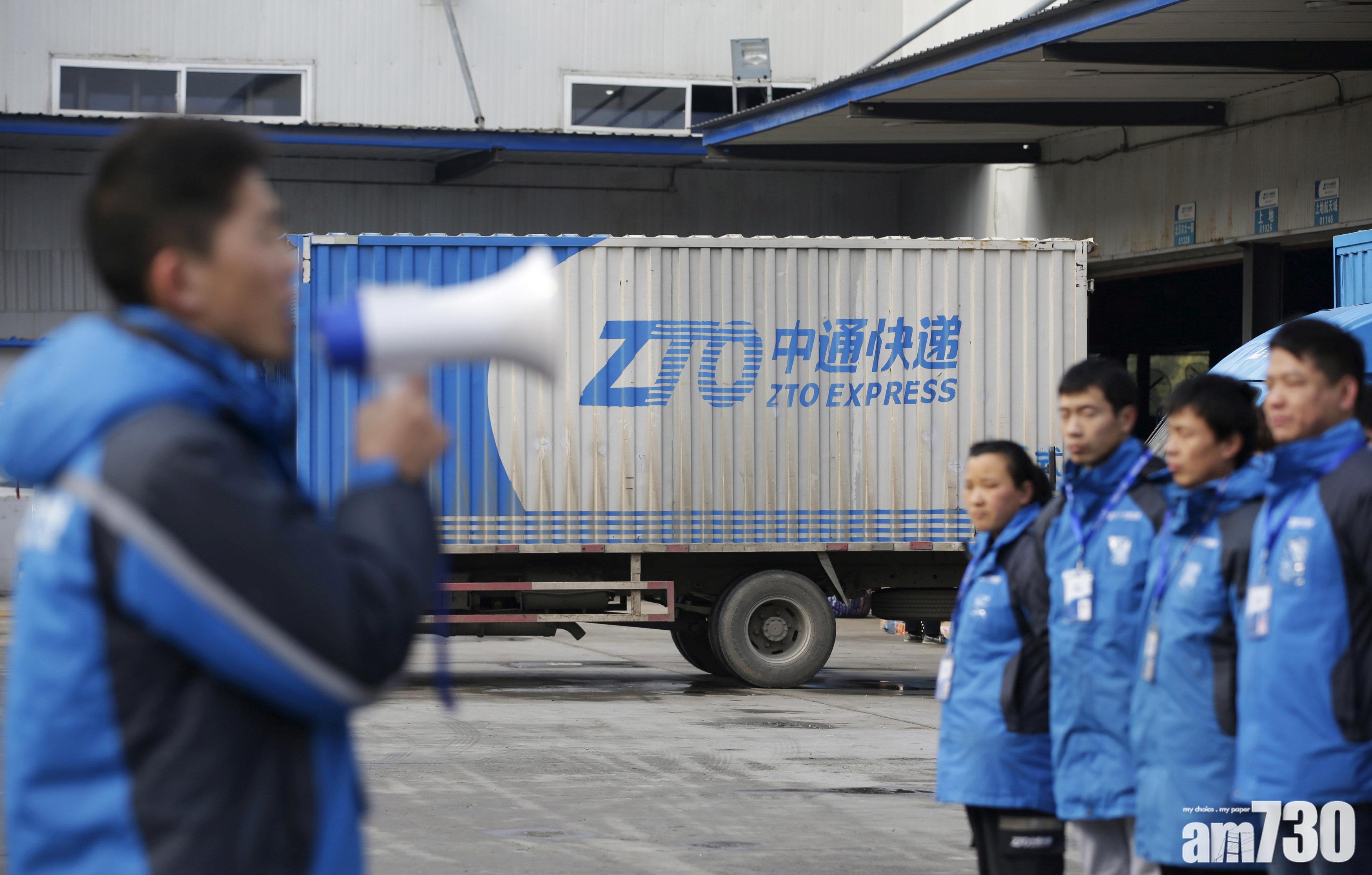 中通快遞「染藍」,納入恒生指數成份股。(資料圖片)