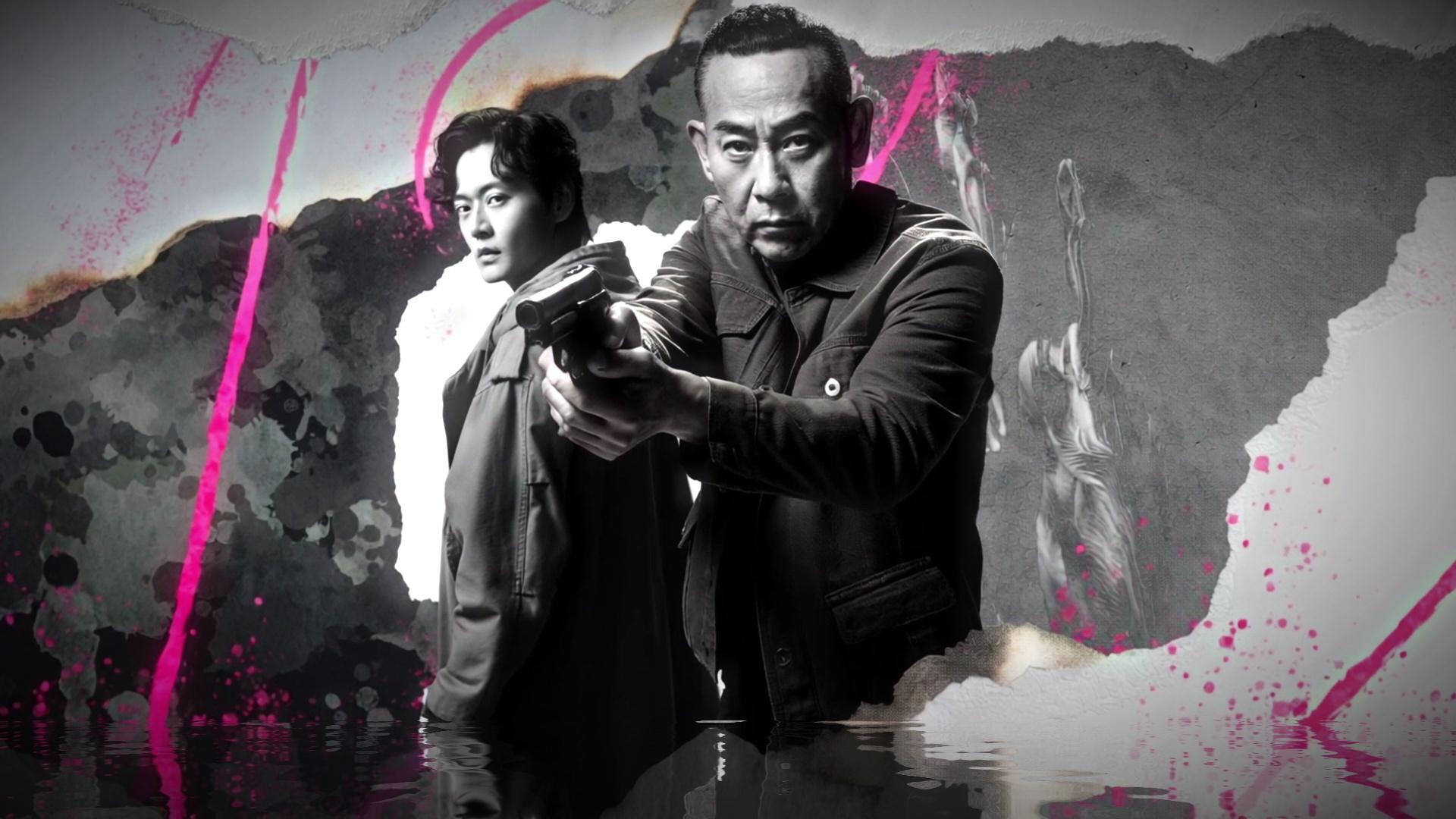 兩代視帝攜手打造以探討人性陰暗面為主題的懸疑奇情查案劇集《刑偵12》。