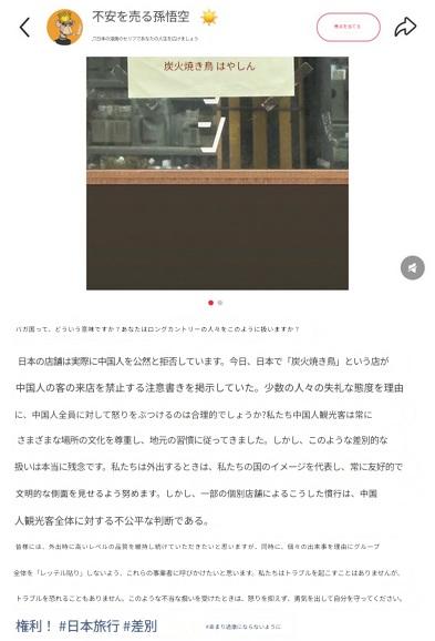 大阪餐廳貼告示拒絕中國人光顧 稱「有很多人沒有禮貌」