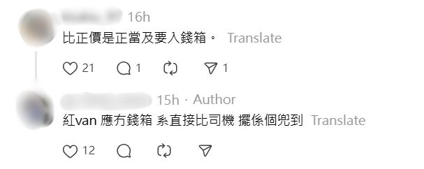 網民留言回覆。(Threads截圖)