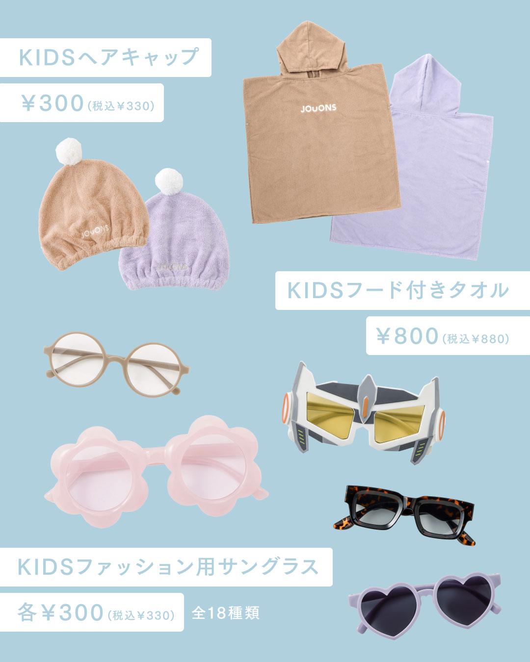 3COINS貨品種類繁多,由廚房小物、洗衣用品、燈具、防曬衣物、擺設,到化妝品、化妝用具、手機配件都有