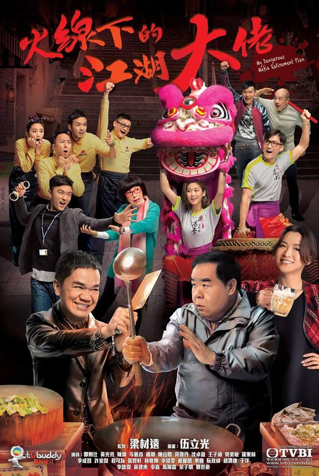 《火線下的江湖大佬》用「鄭則仕」。