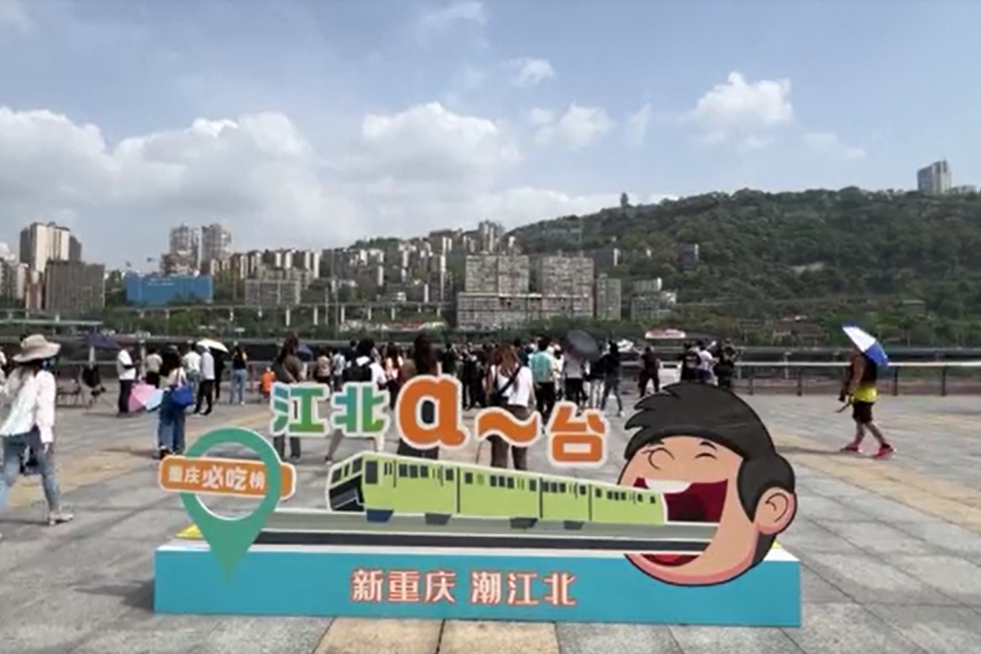 重慶「吞火車」