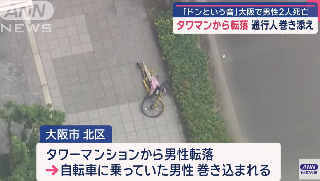 大阪七旬老翁墮樓 壓死59歲路過單車男