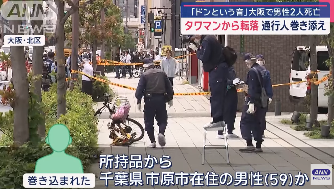 大阪七旬老翁墮樓 壓死59歲路過單車男