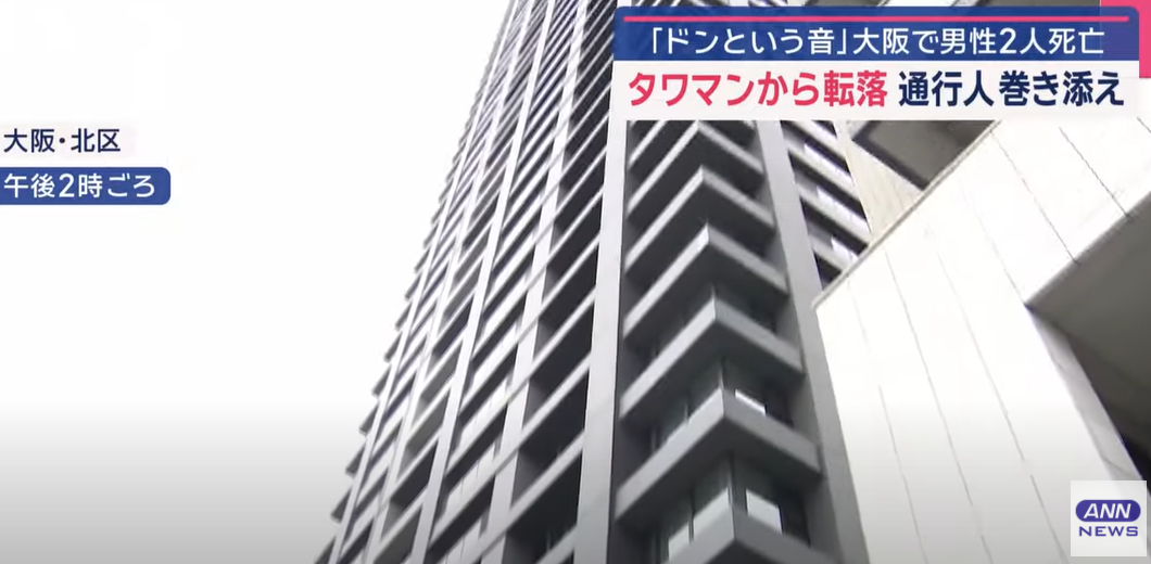 大阪七旬老翁墮樓 壓死59歲路過單車男