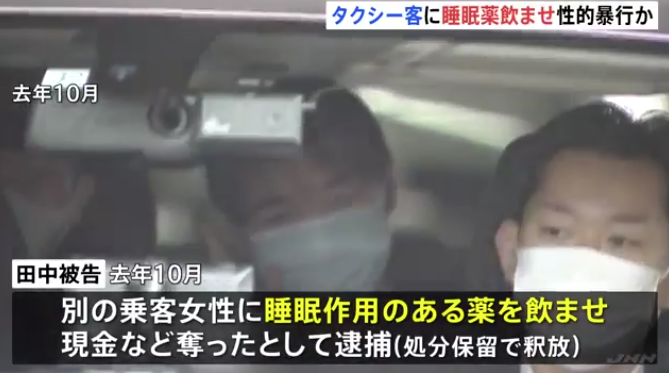 東京色狼的士司機迷暈女乘客性侵 手機發現逾10女遭施暴片段
