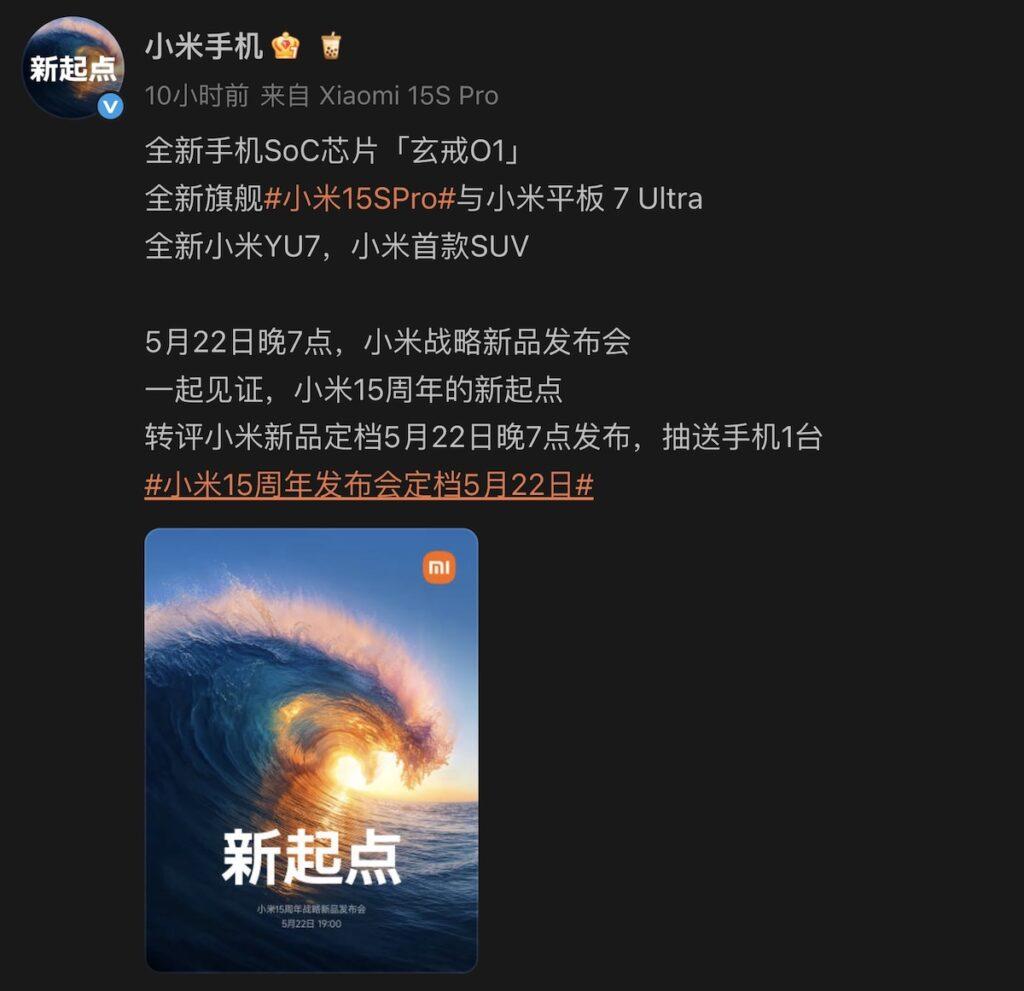 其中官方披露玄戒O1採用了先進第二代3nm工藝製程生產、具達190億組晶體管及由小米自主研發,雖現時同級產品中較先進技術。