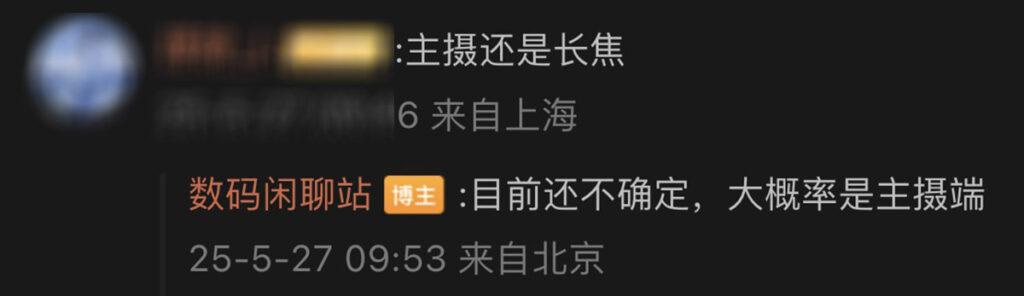 雖然現階段未知如 Apple 確實為 iPhone 加入 2 億像素鏡頭,會放置在鏡頭組哪個部位,但據爆料人推斷,頗大機會應率先提升裝置主攝像模組配置。