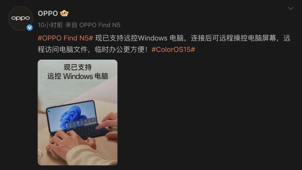 好消息是早前 OPPO 透過官方微博帳號宣佈,Find N5 預載 ColorOS 15 升級後,將加入對 Windows PC 的遠程遙控功能,讓手機同時化身 Mac 及 Win 筆電。