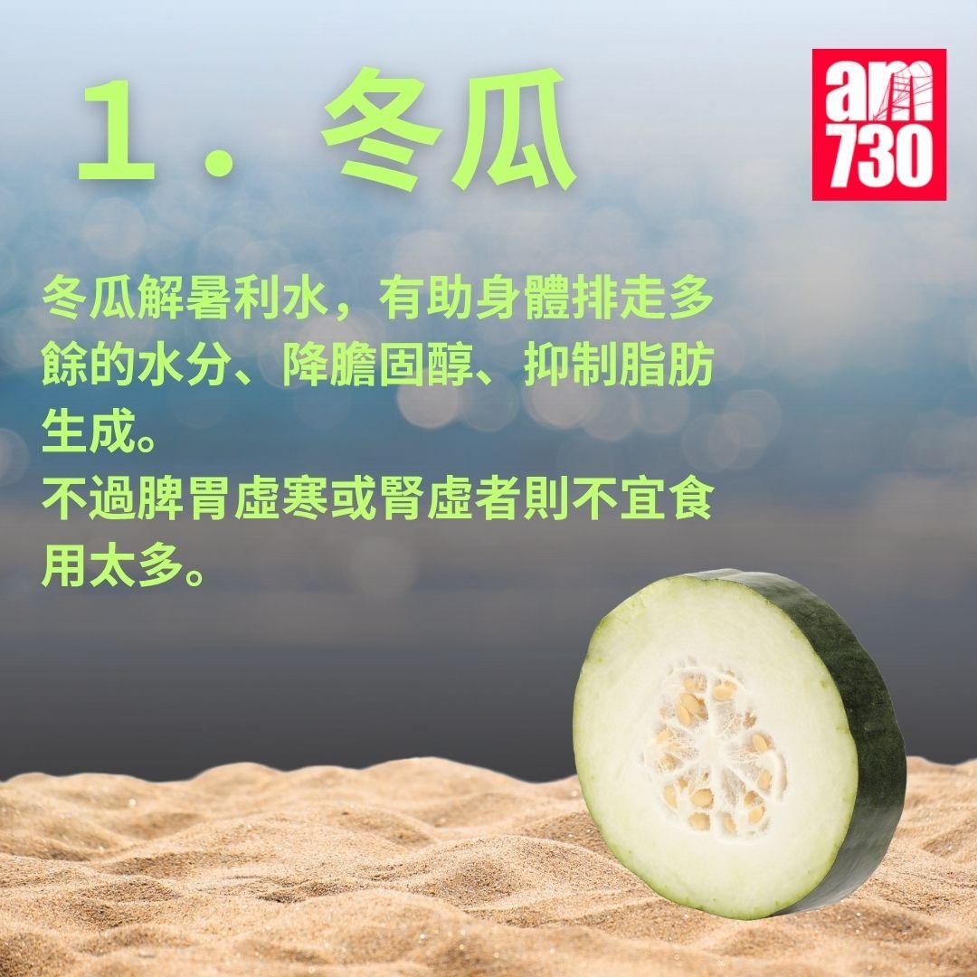 消暑必食四款解暑食物