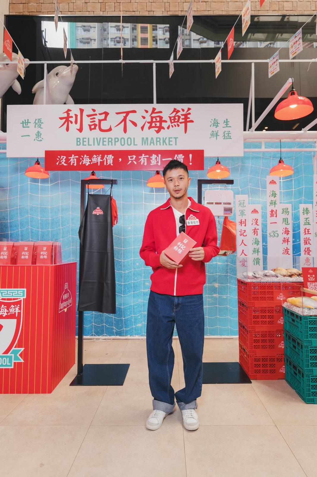 陳肇鈞大讚「利記不海鮮Beliverpool Market」銷售概念創新。