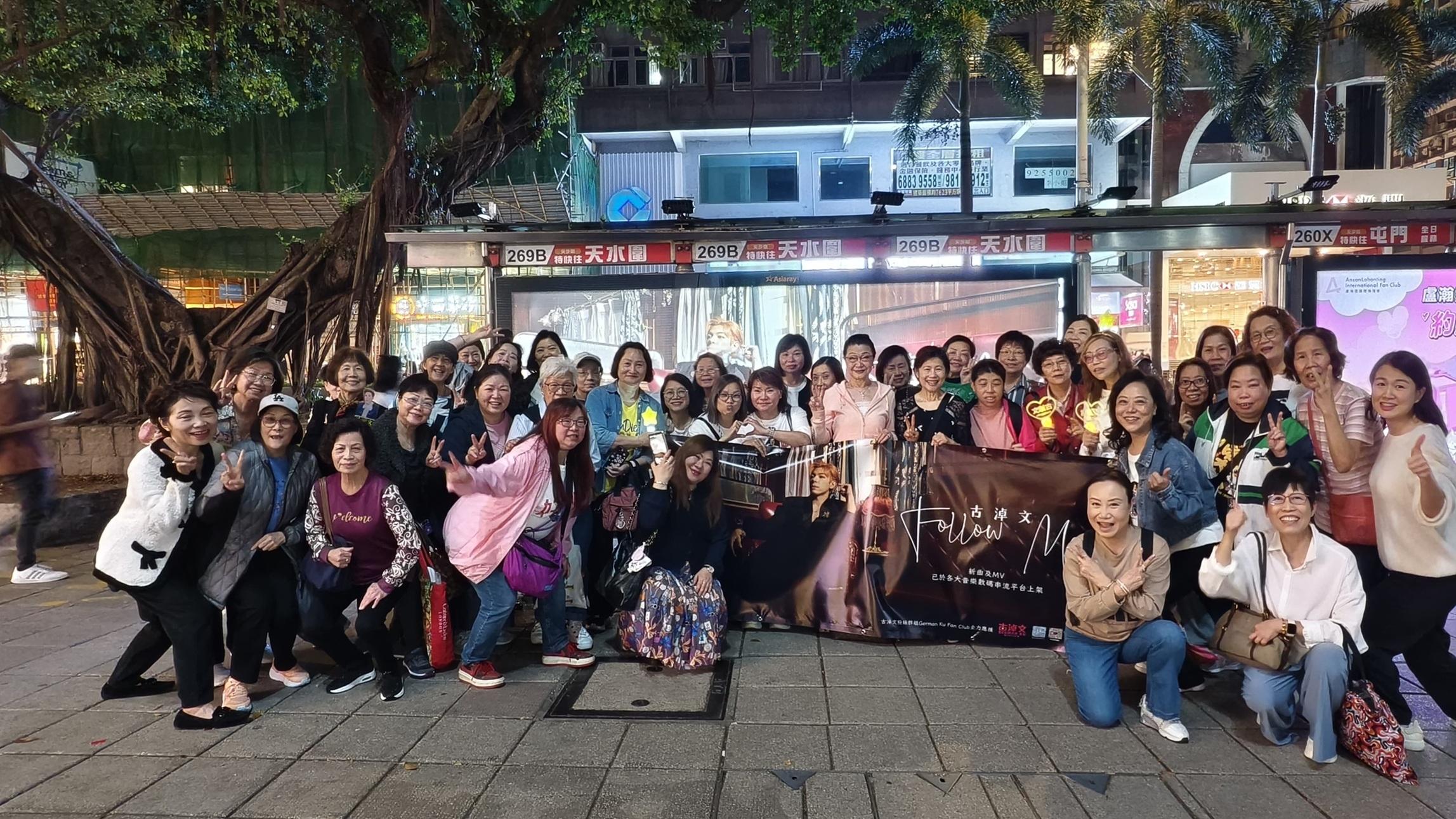 「古淖文粉絲群組」經常組團,撐German的演出,或響應他的呼籲做義工。