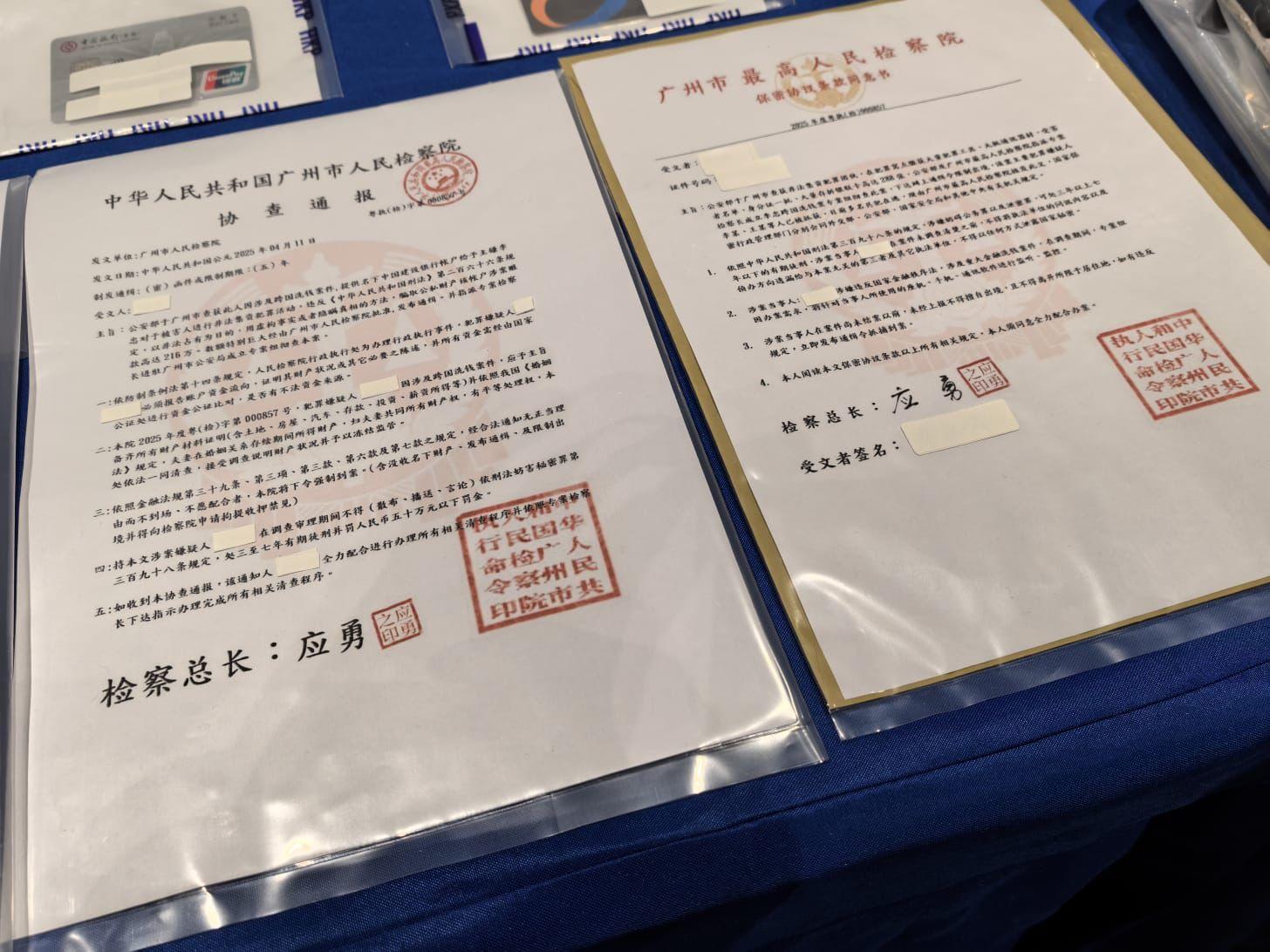 被捕男子假冒內地官員。