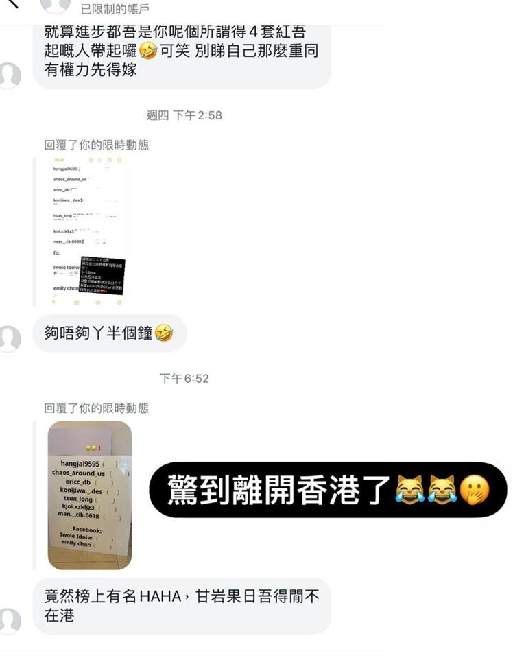 「繪麗奈」素海霖點名幾位haters,本周六面對面駁火。