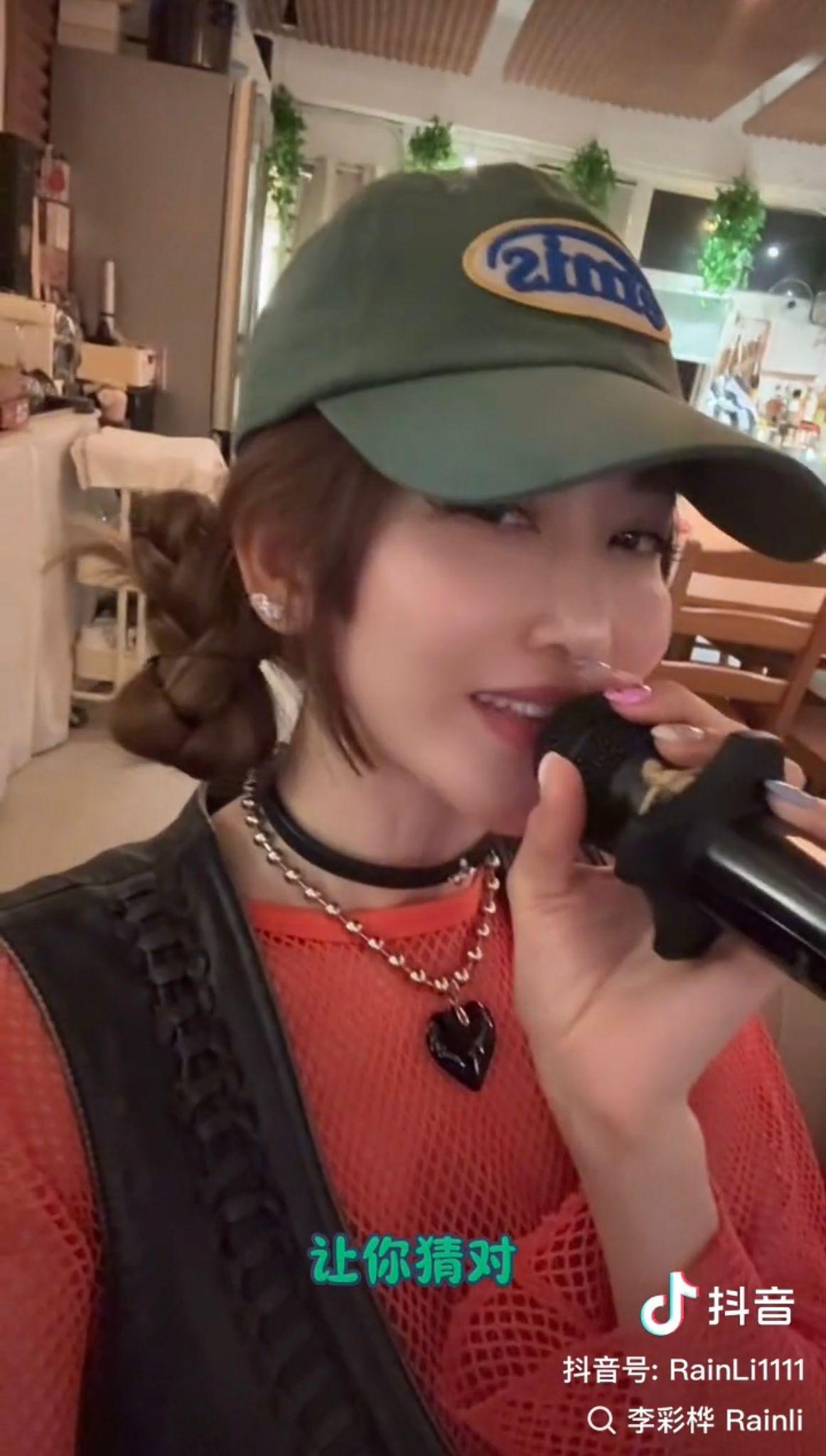 李彩華抖音影片截圖