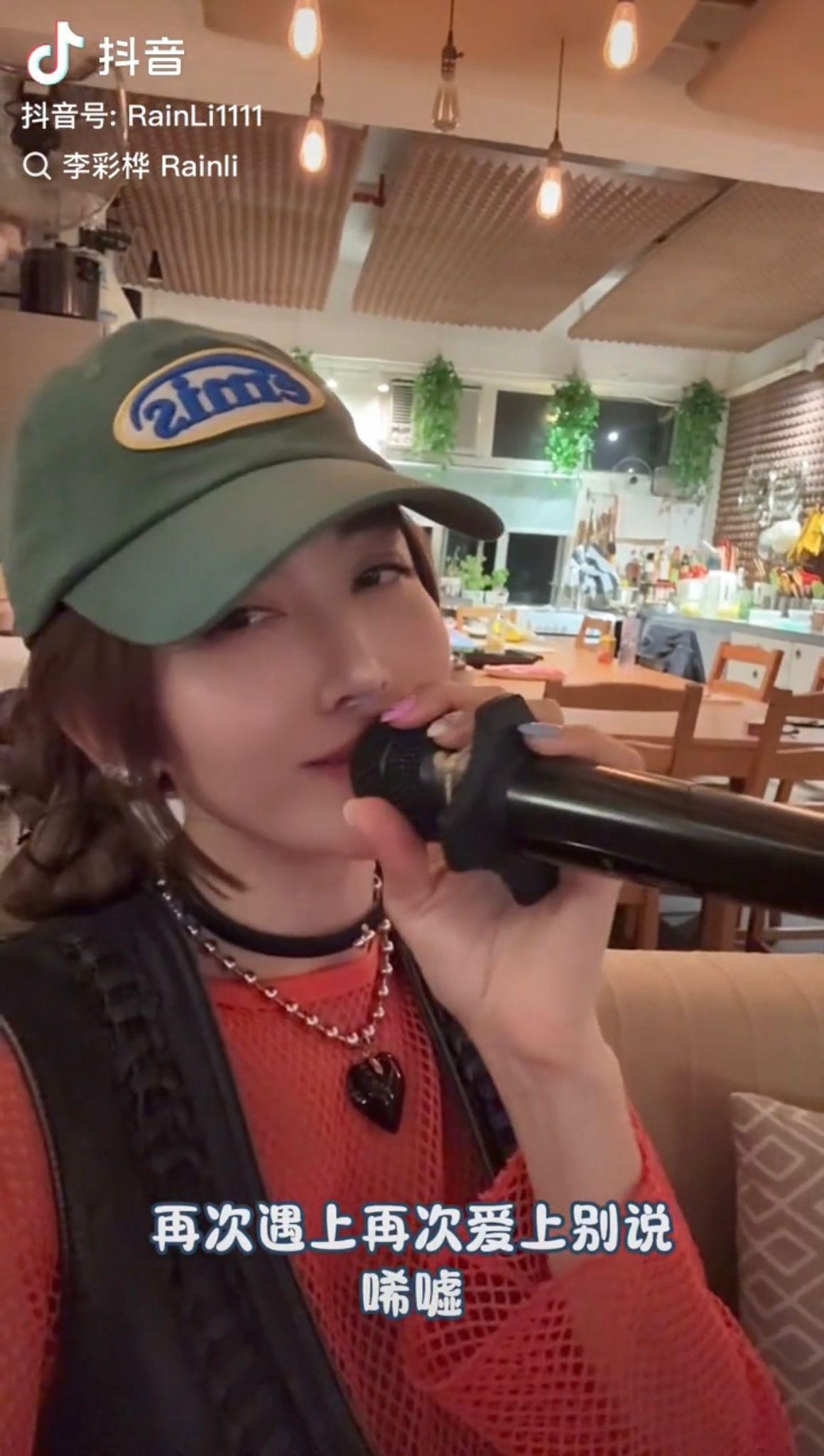 李彩華抖音影片截圖