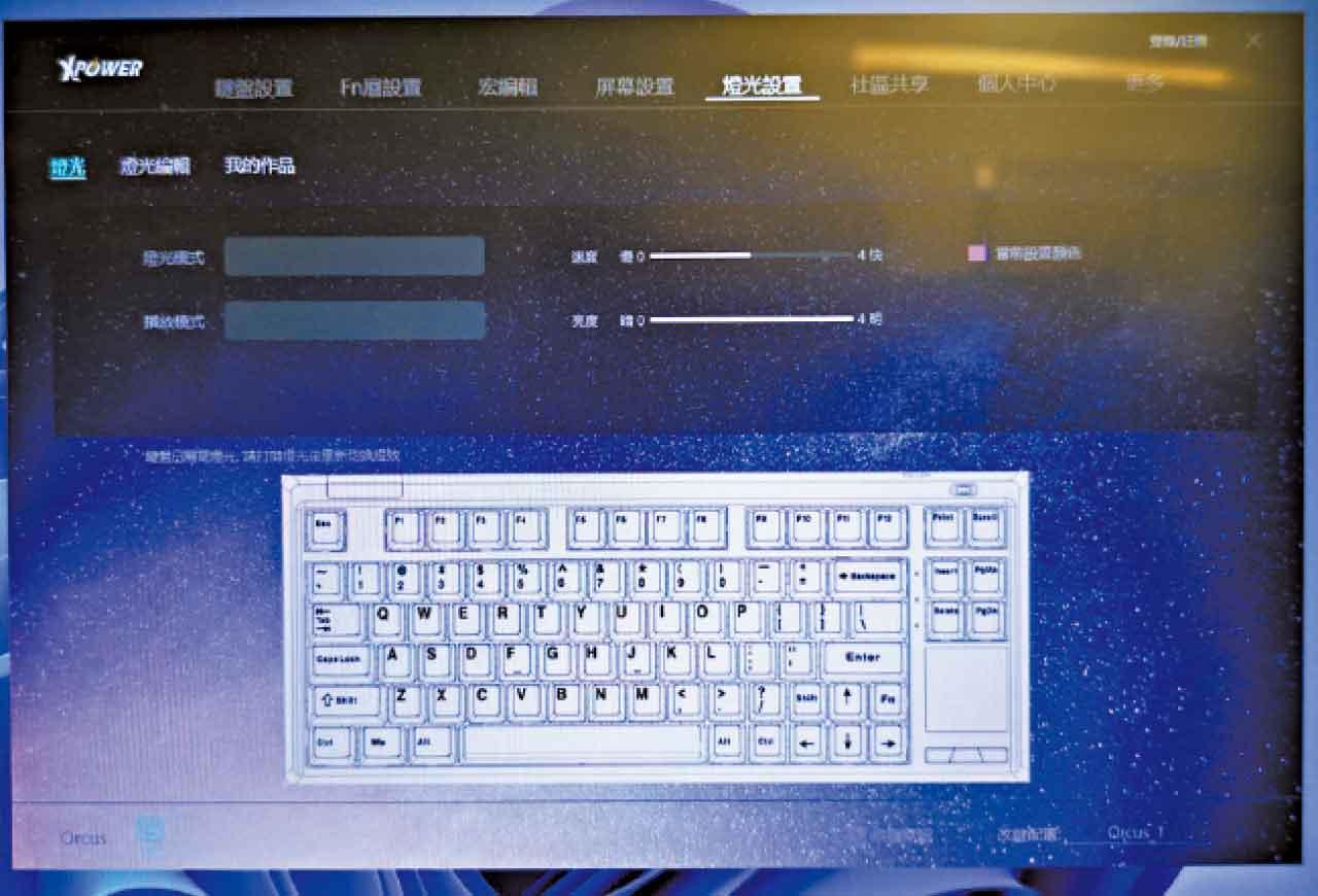 Windows軟件可以自由設計燈光模式。