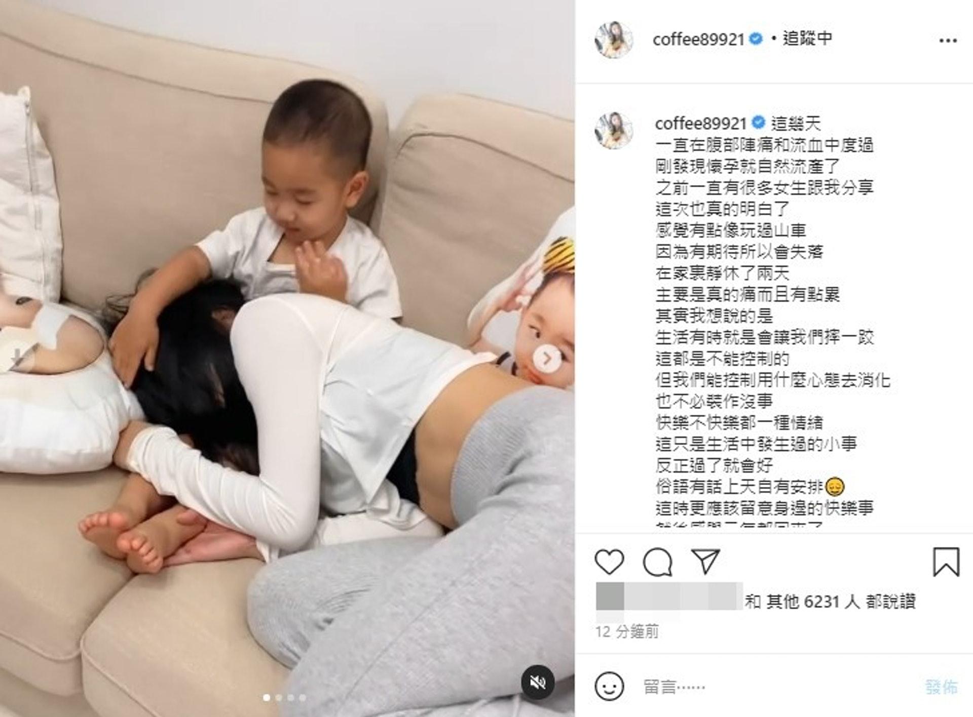 Coffee曾經流產,此事成為她今胎最大的陰影。