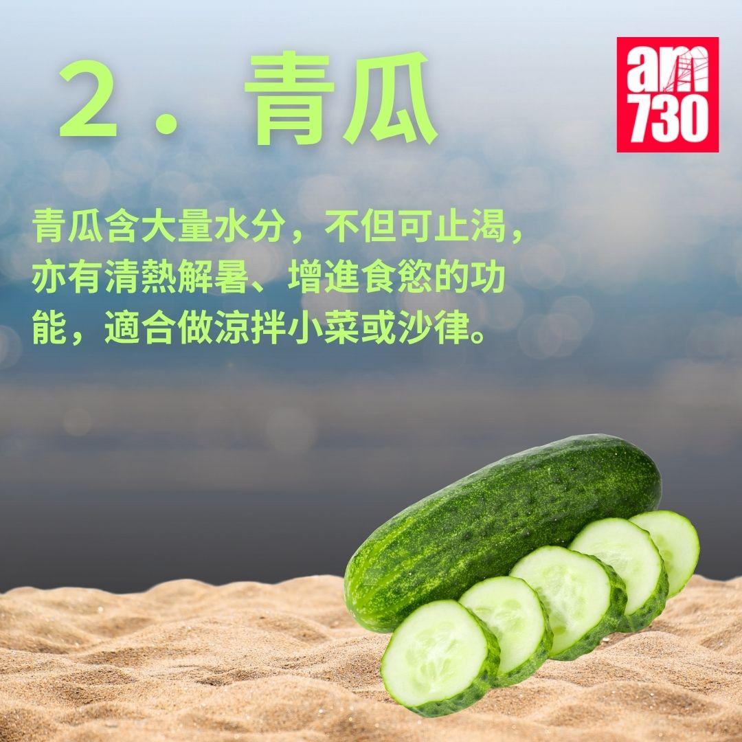 消暑必食四款解暑食物