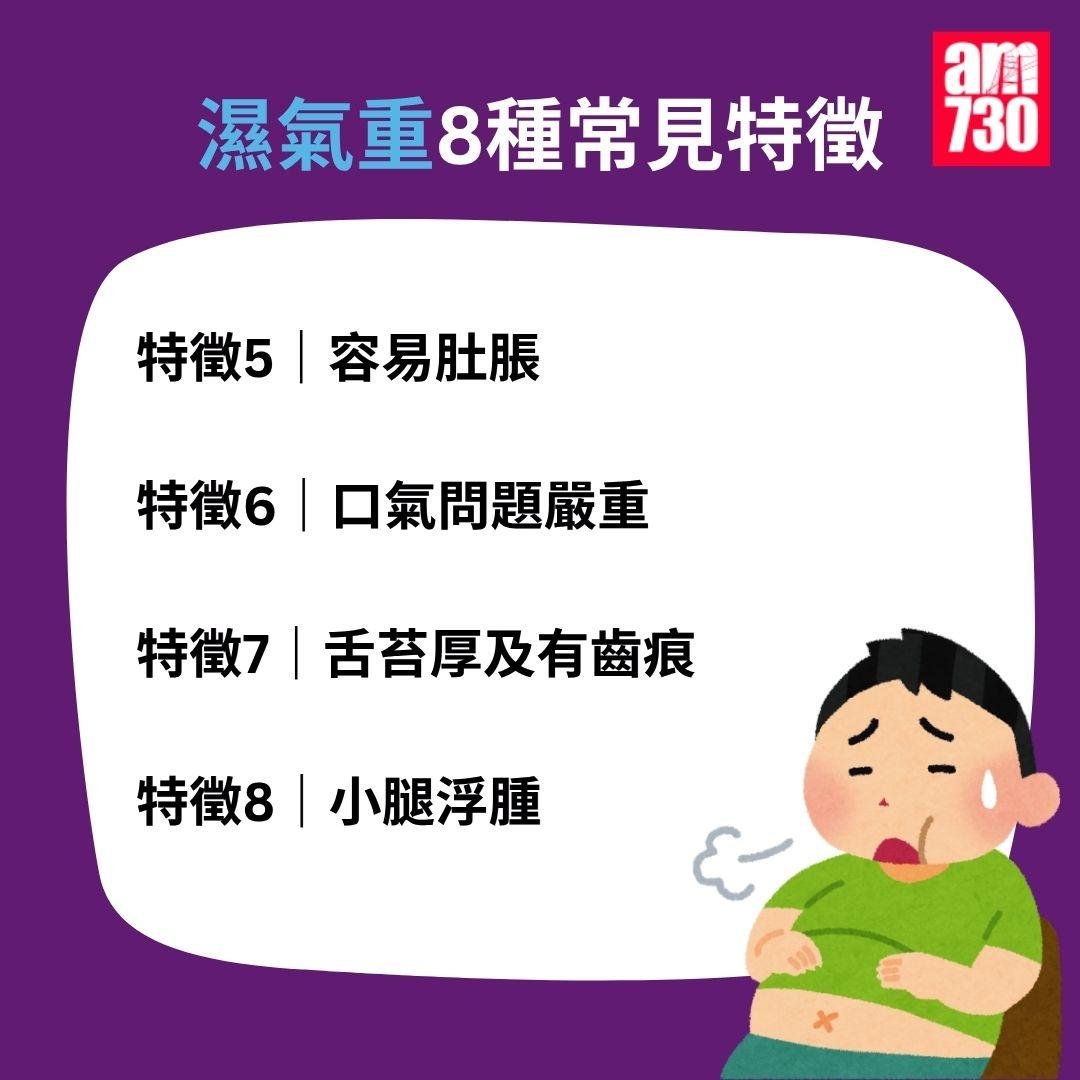 濕氣重8種常見特徵 5招改善夏天濕熱
