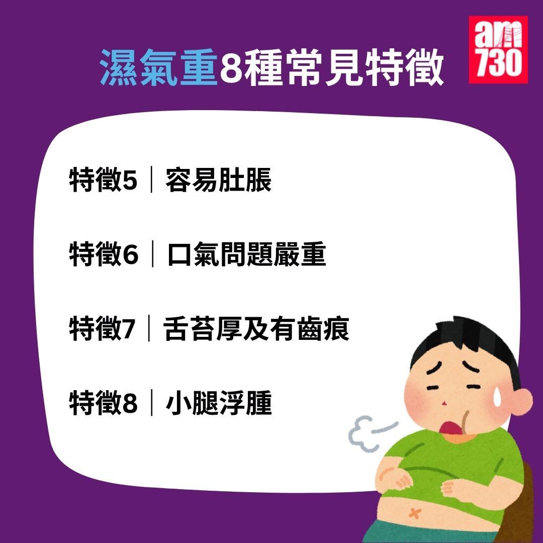 濕氣重8種常見特徵 5招改善夏天濕熱