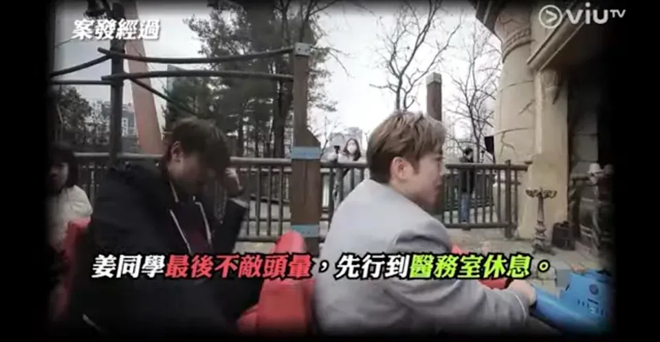 姜濤其後需要到醫療室休息