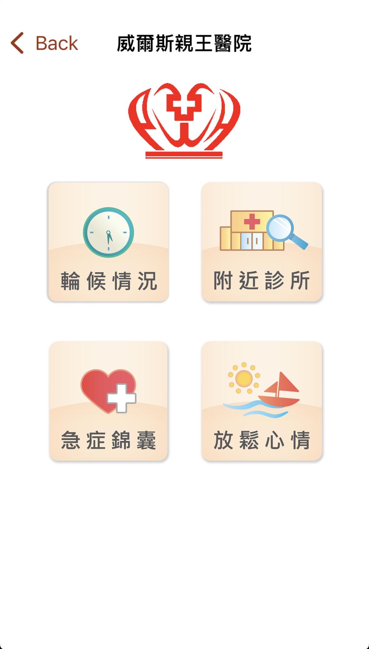 新界東急症先Phone