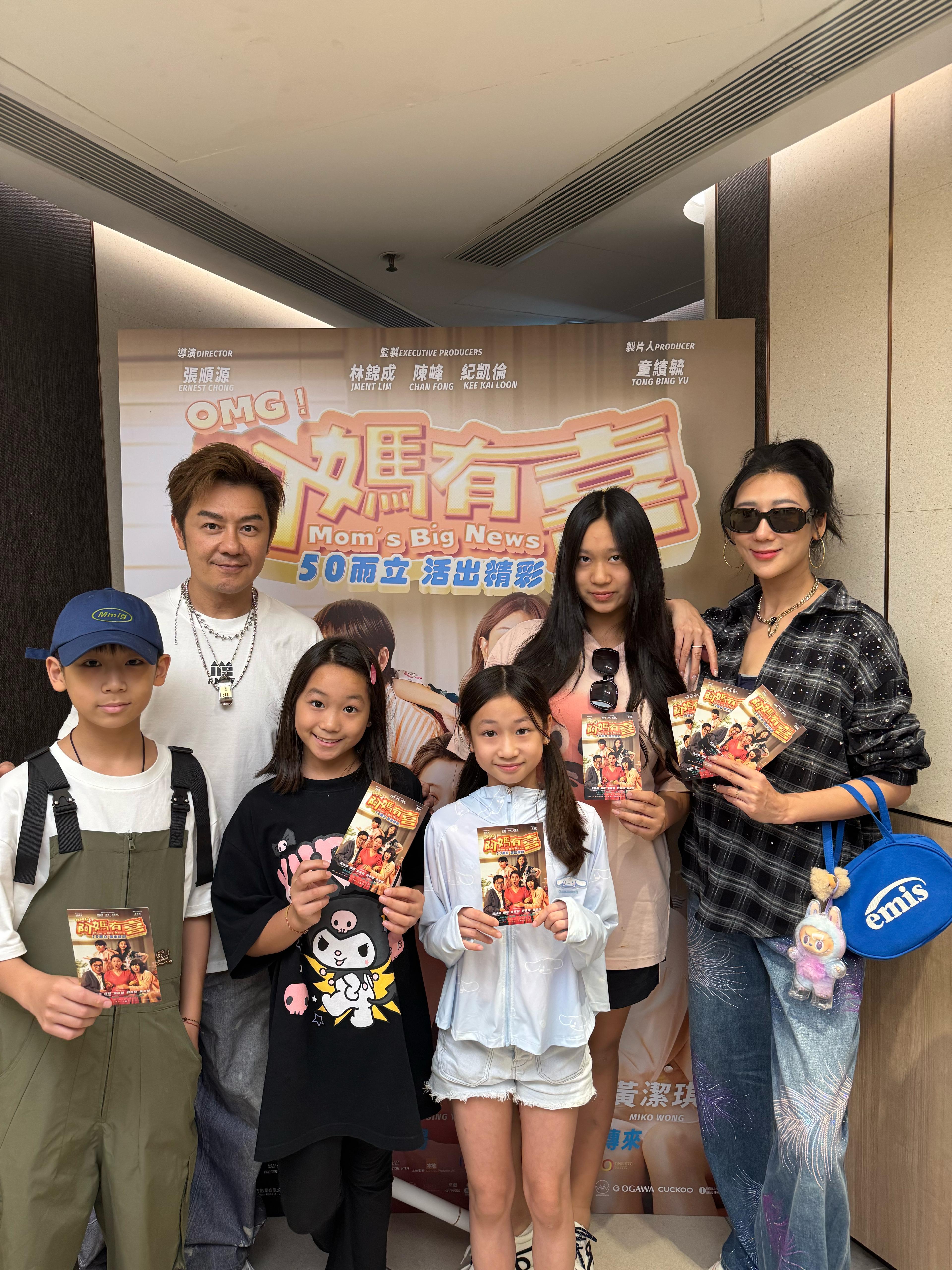 陳浩民一家六口今日也有現身捧場。