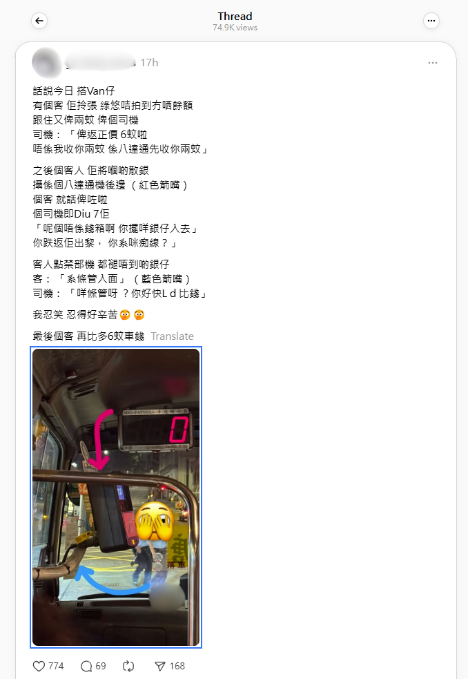 網民於社交平台Threads發文。(Threads截圖)