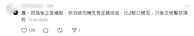 網民留言回覆。(Threads截圖)