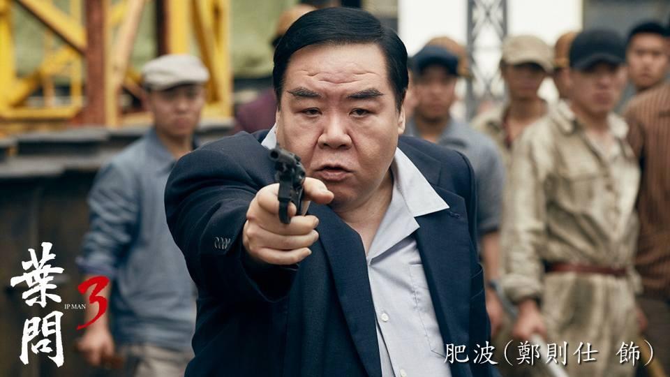 Kent哥在《葉問3》的宣傳照是用「鄭則仕」。