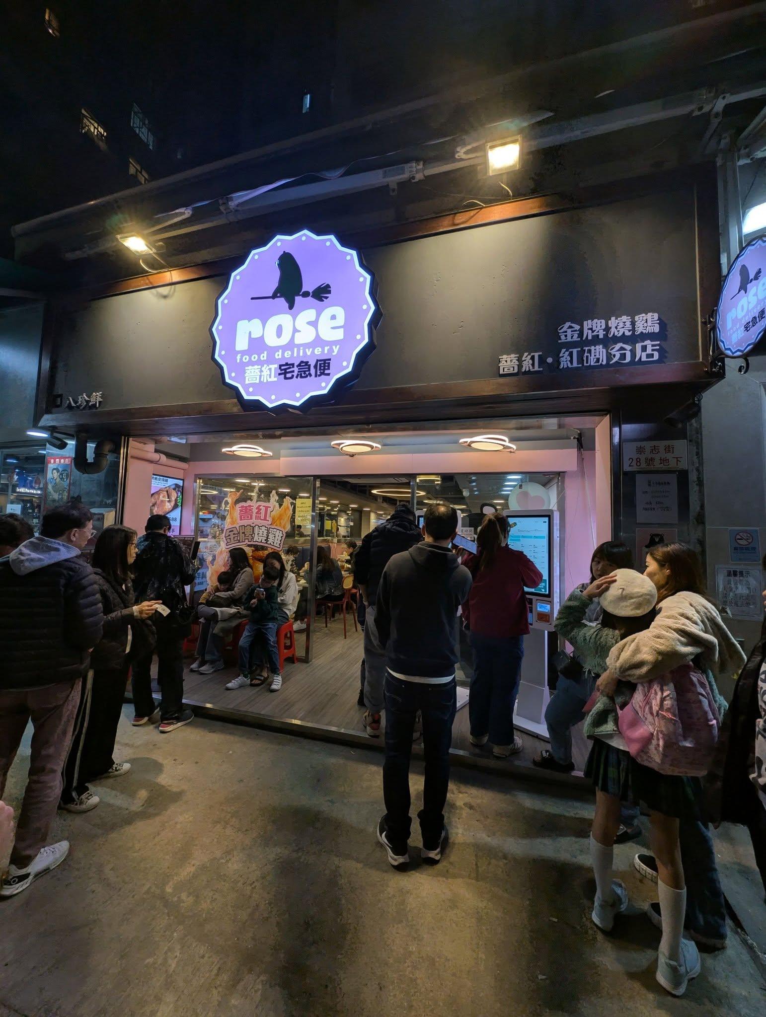 紅磡「薔紅宅急便」開業時,吸引大批食客排隊。(香港茶餐廳及美食關注組@Facebook)