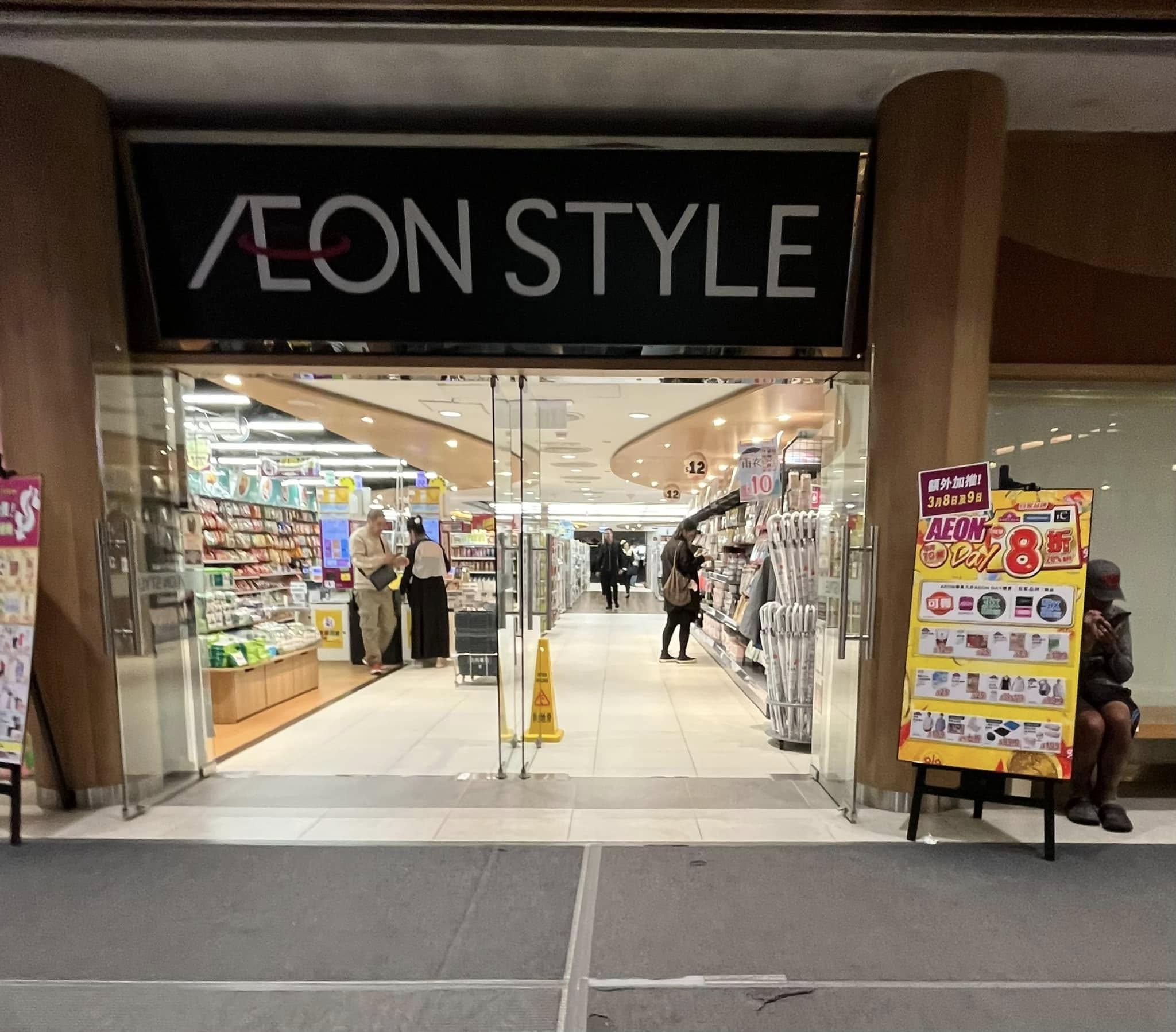 近日有一名黃埔居民向AEON反映,稱最近有傳聞指AEON黃埔將遷出,甚感擔憂並寫下親筆信詢問,促「千萬不要離棄黃埔的居民」,店長回應稱「本店現階段未有任何搬遷計劃」。(AEON Stores關注組FB)