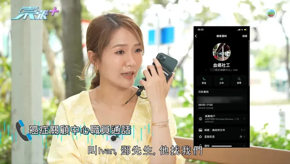 《東張西望》截圖