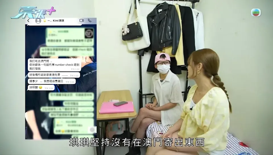 《東張西望》截圖