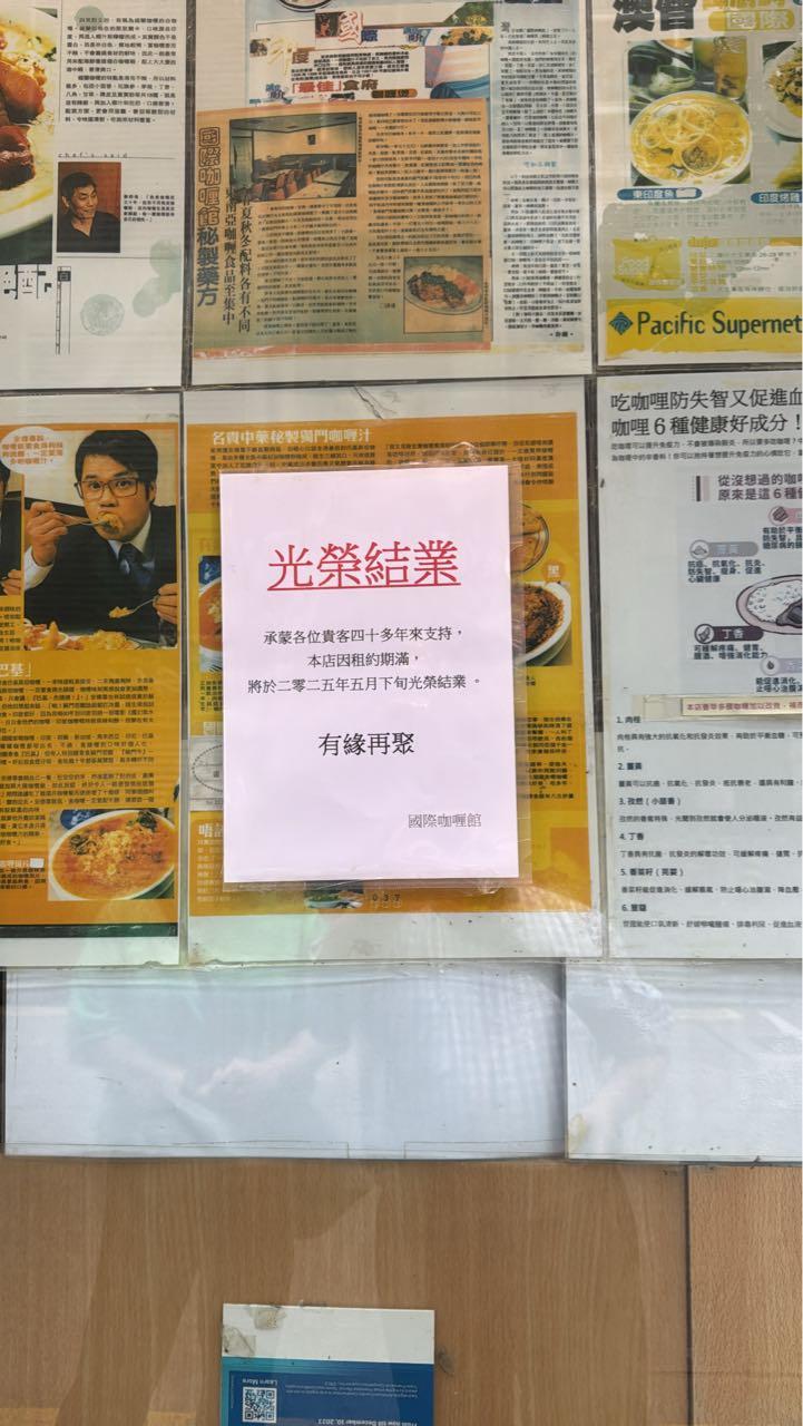 結業潮|40年獨門秘方灣仔國際咖喱館租約期滿5月下旬結業(灣仔群組Facebook圖片)
