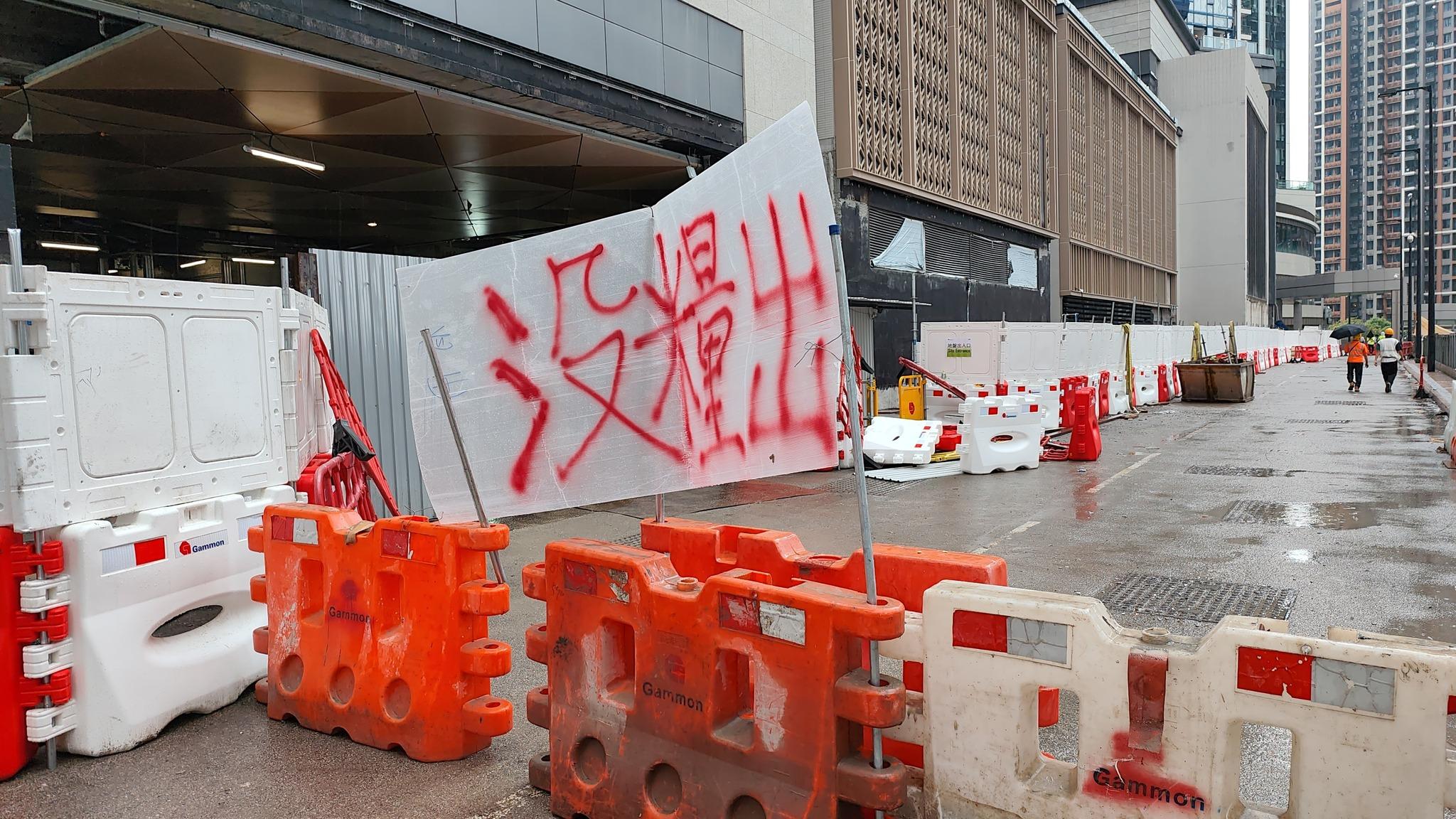 將軍澳日出康城地盤250工人遭欠薪涉1300萬。(將軍澳主場FB)