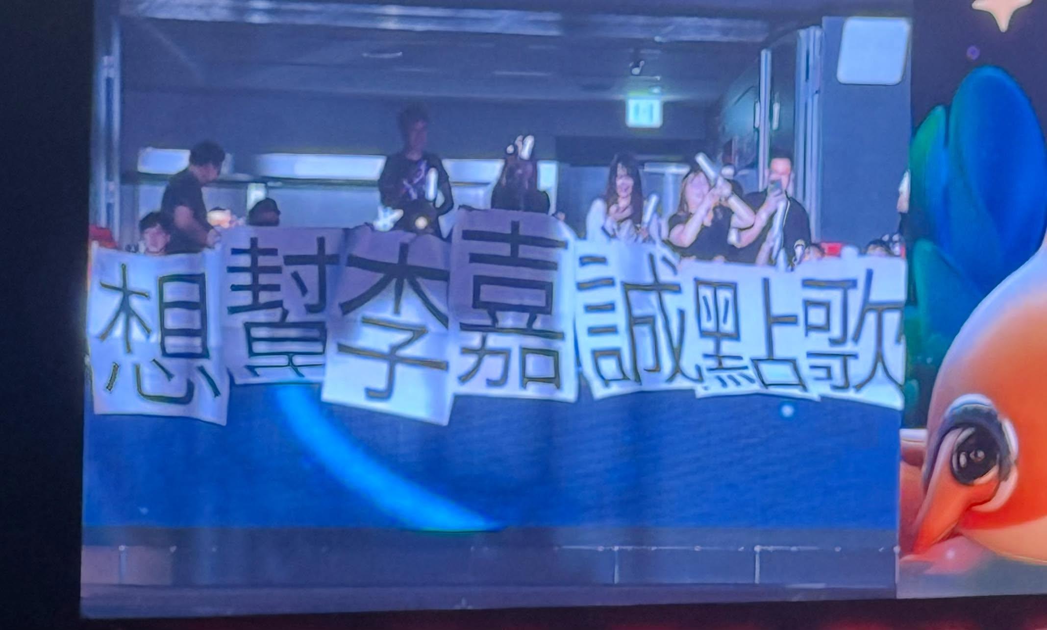 五月天粉絲各出奇招展示自製創意支持牌。(網上截圖)