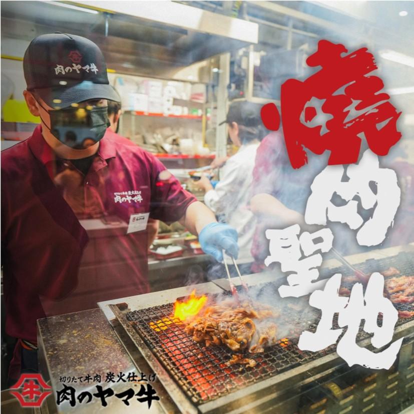 山牛一年開四間分店攻入秀茂坪。