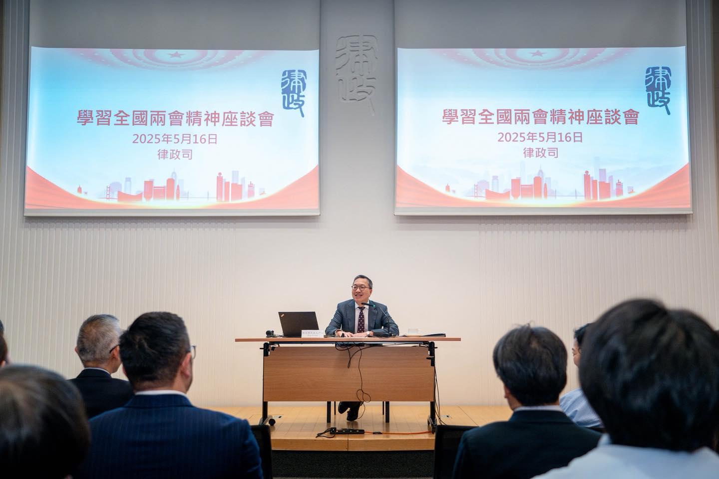 律政司舉行「學習全國兩會精神座談會」,律政司司長林定國發言。(林定國FB)